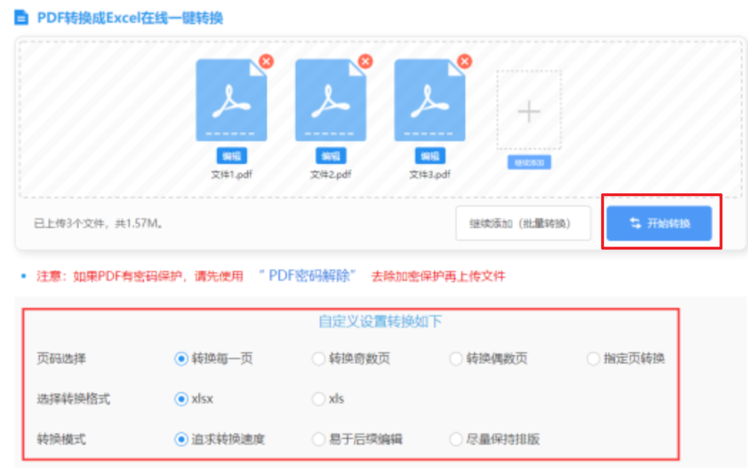 欢迎使用天博app下载使用讲解 - 开始转换