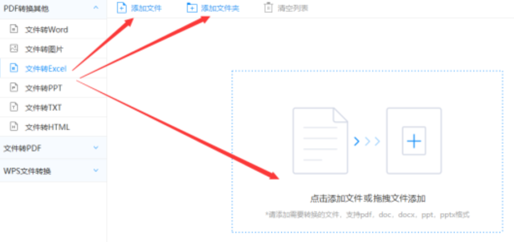 欢迎使用天博app下载使用讲解 - 选择文件格式